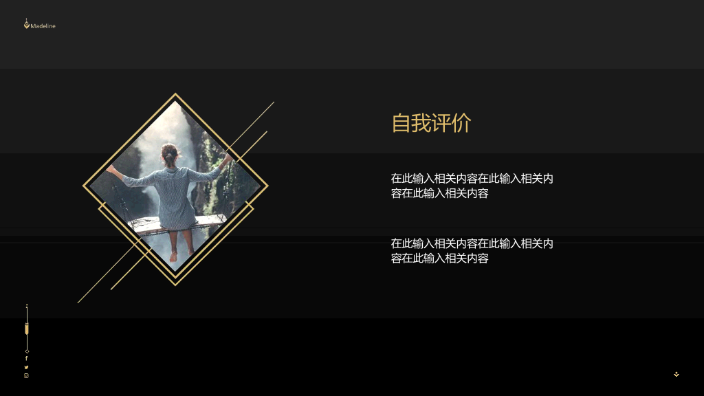 165#岗位竞聘ppt