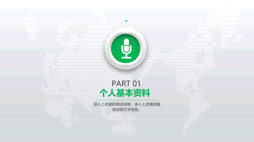 彩色微立体述职报告PPT模板
