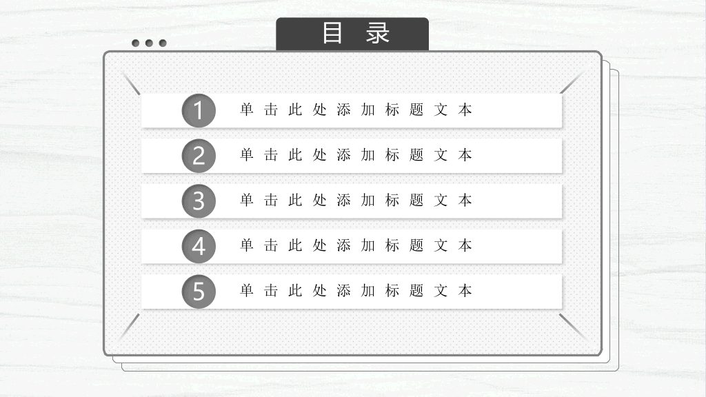 精美简约素雅通用PPT模板
