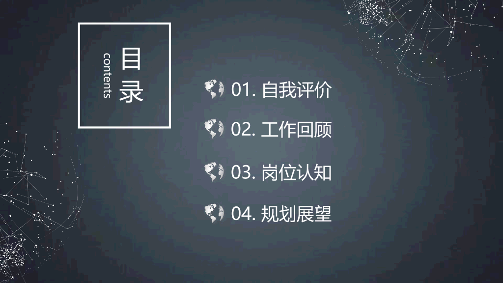 165#岗位竞聘