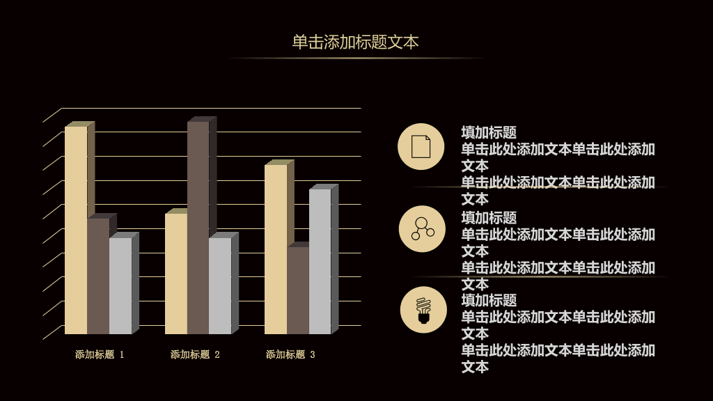 高端黑金工作总结计划PPT模板