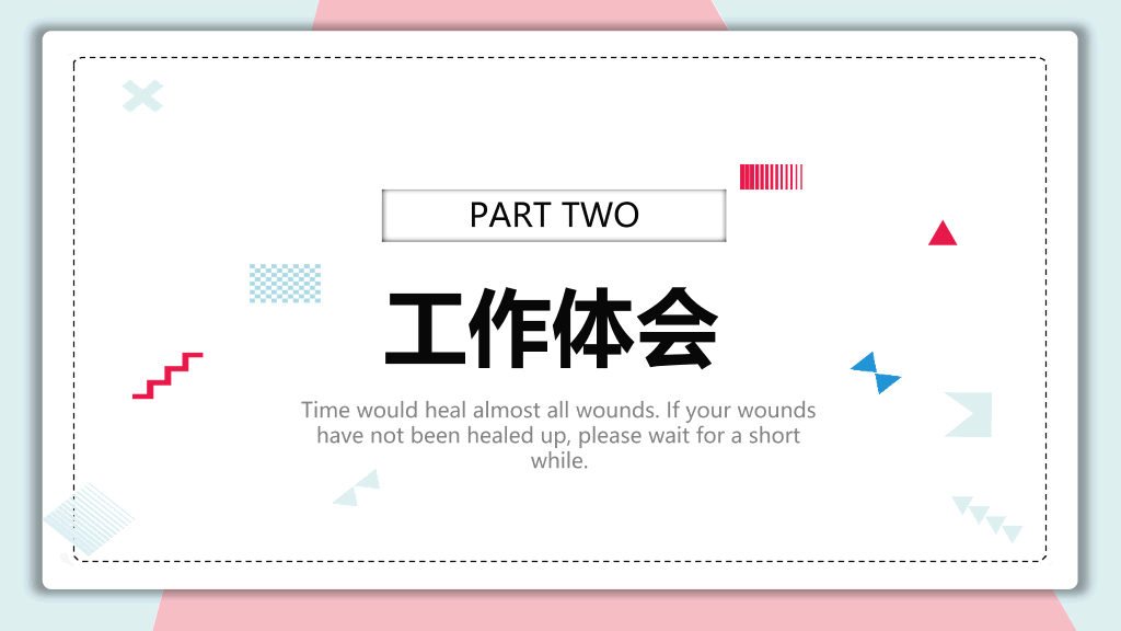 清新蓝粉个人简历PPT模板