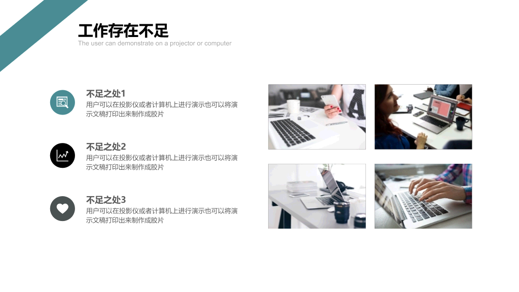 立体感通用工作汇报PPT模板