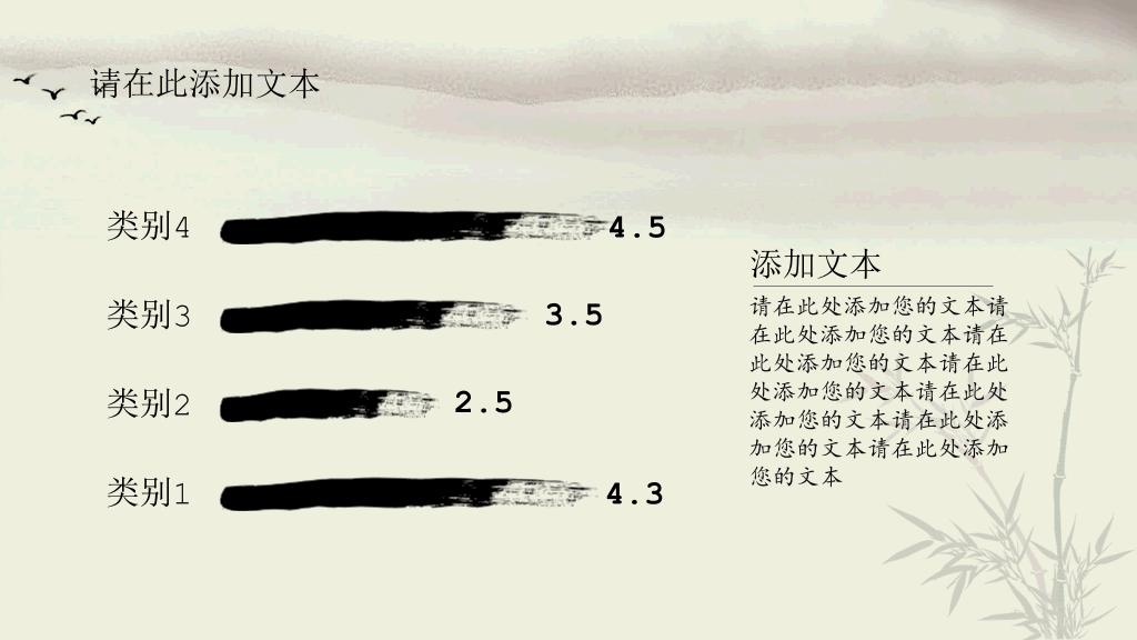 中国风毕业论文答辩PPT模板