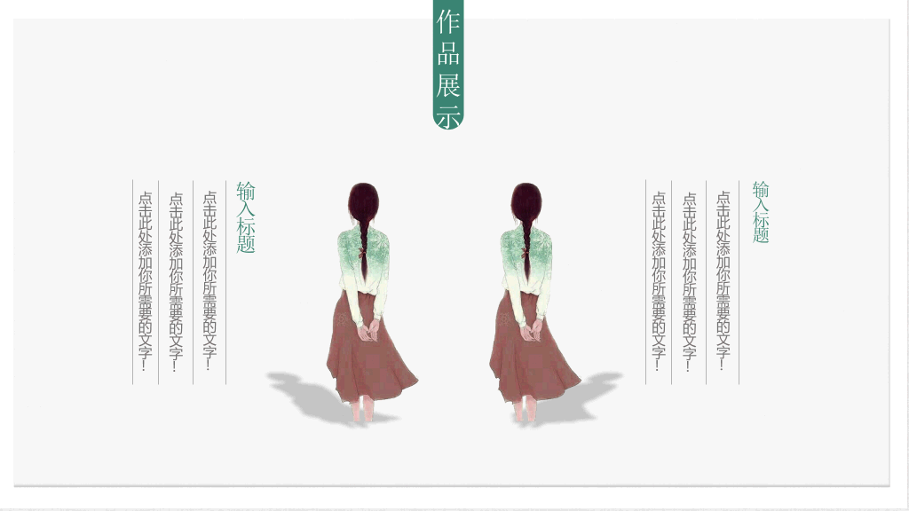 文艺水彩国风个人简历PPT模板