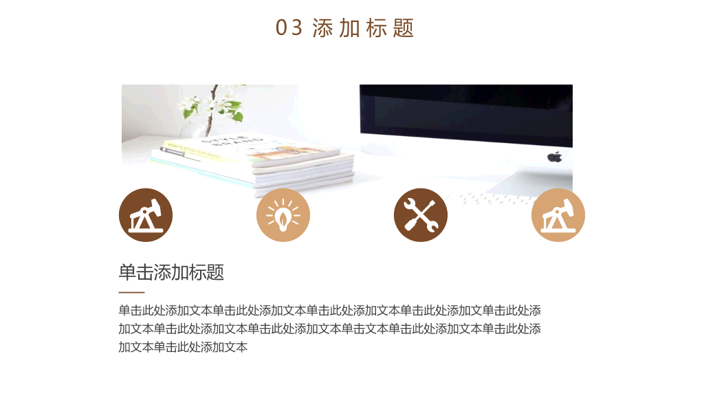 书籍阅读读书分享PPT模板