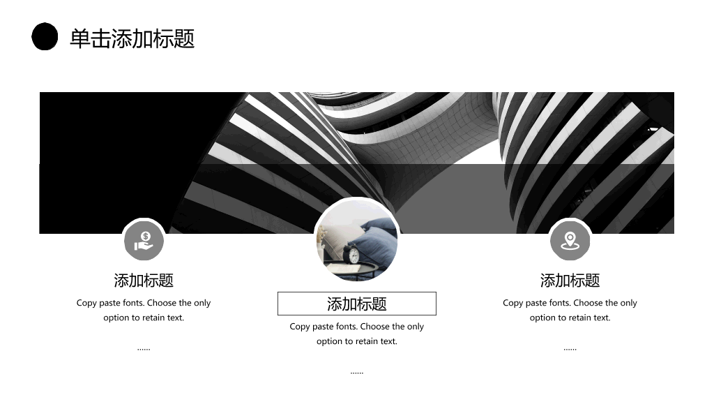 质感纹理工作总结汇报PPT模板