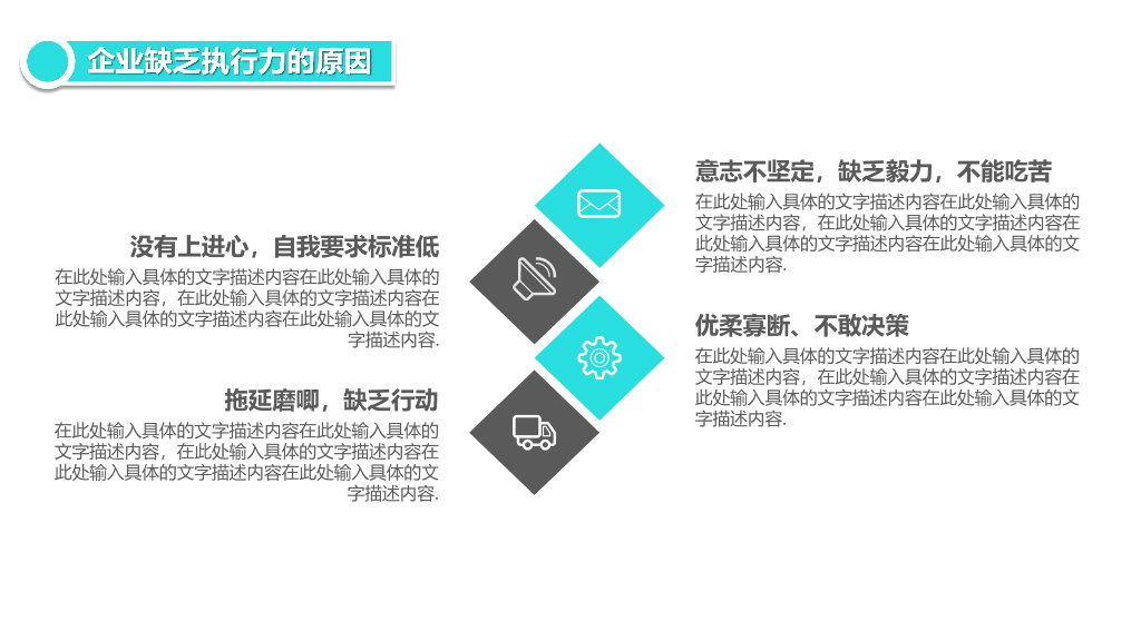 126#企业员工执行力培训