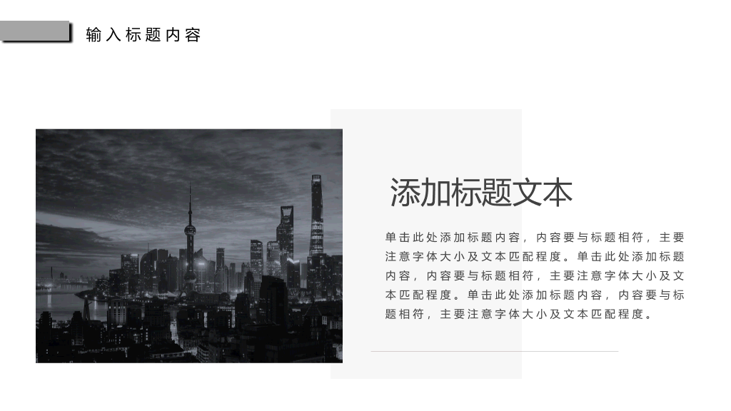 极简素雅灰色通用PPT模板