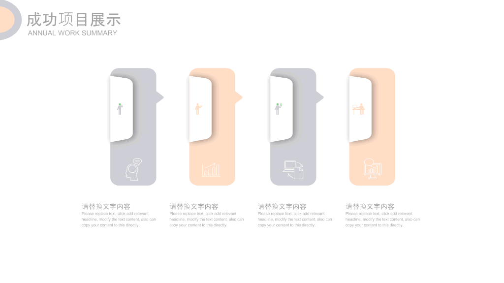 淡雅极简半圆通用PPT模板