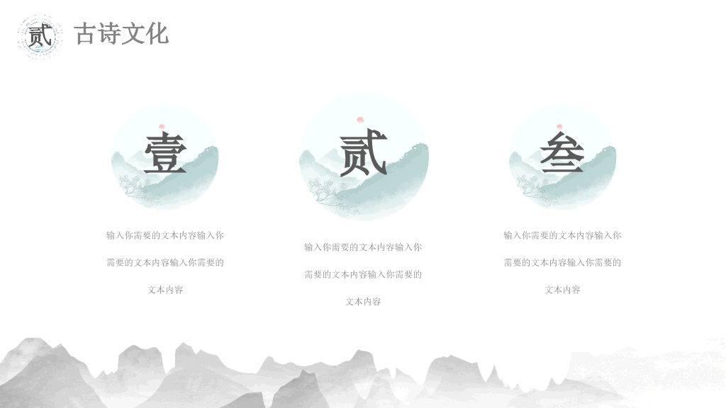 古典文化精美中国风PPT模板