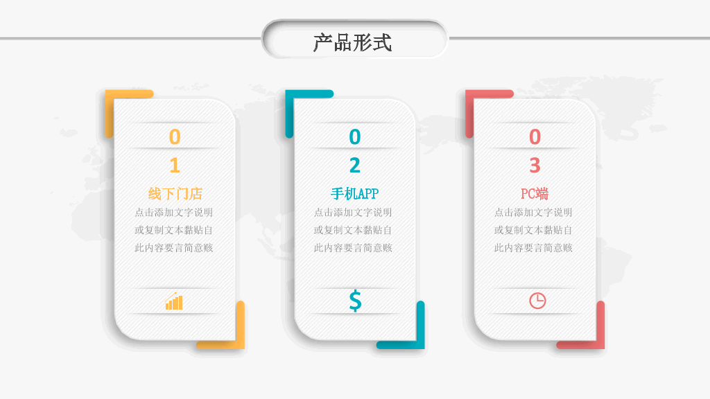 多彩微立体商业项目计划书PPT模板