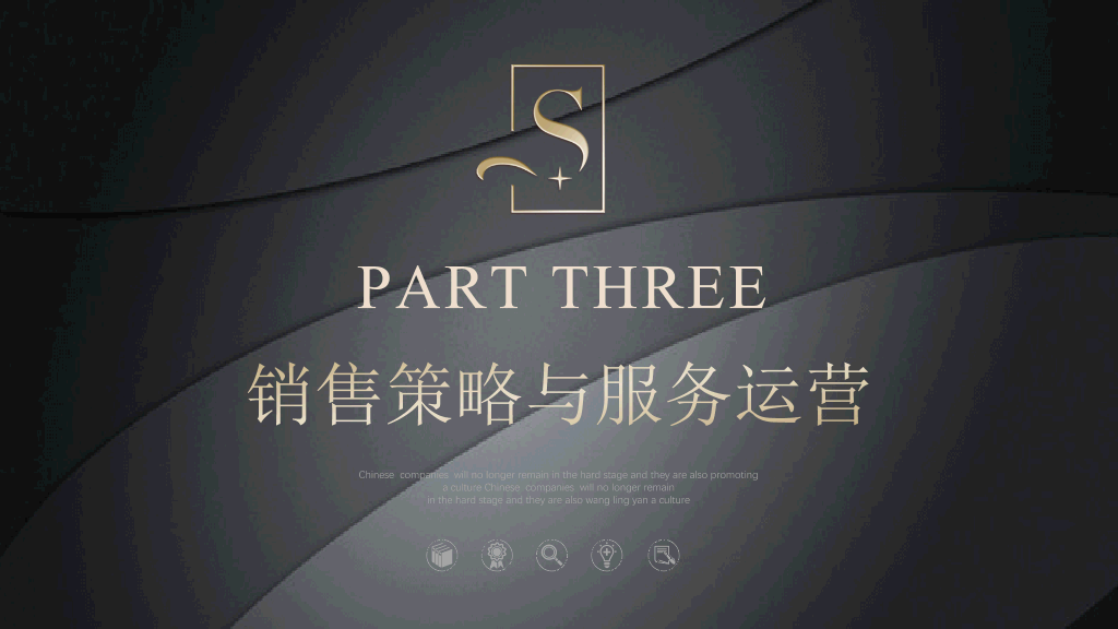 高端质感公司简介PPT模板