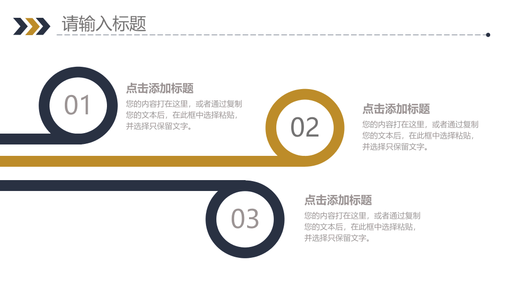简洁三角月度工作总结PPT模板
