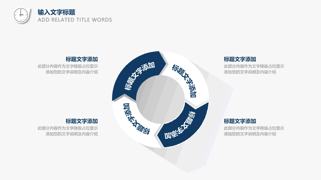 极简长阴影工作总结PPT模板