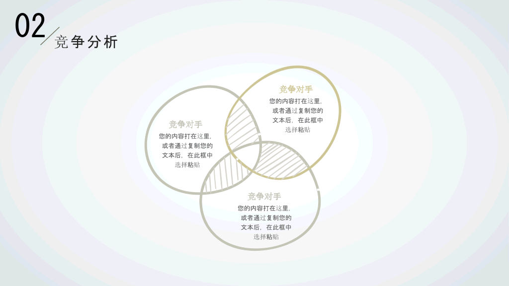 极简点线商业计划书PPT模板
