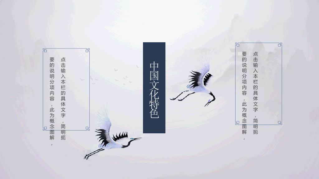 简洁大气水墨中国风PPT模板