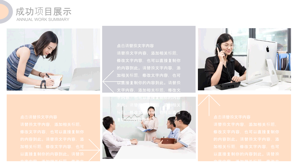 淡雅极简半圆通用PPT模板