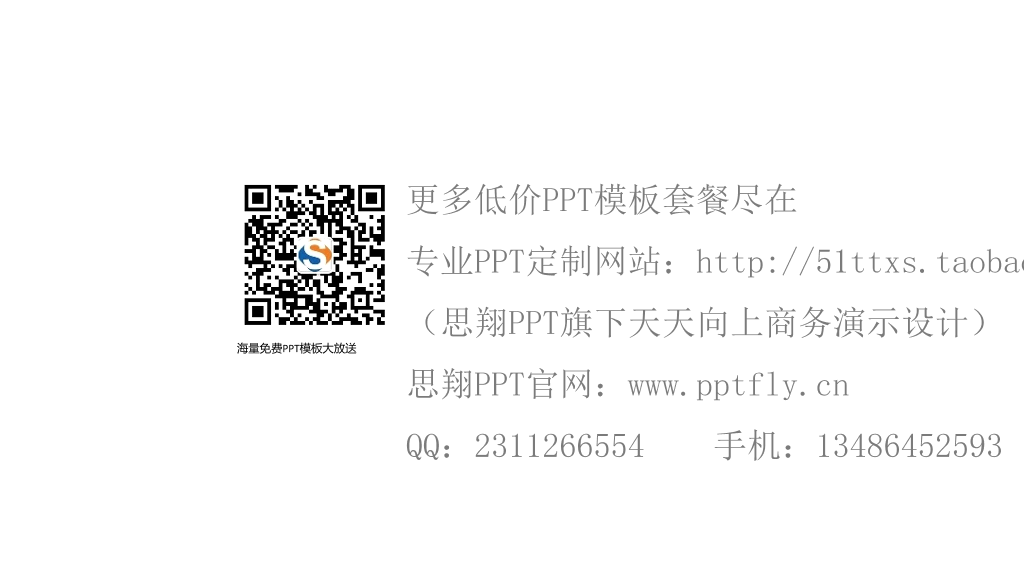 国家电网电力公司幻灯片模板