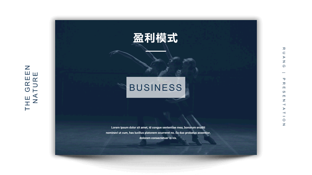 高端质感公司简介PPT模板