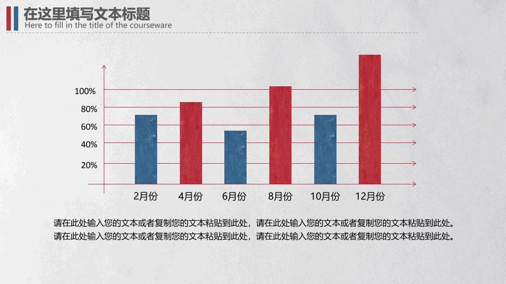 简洁复古红蓝英伦风PPT模板