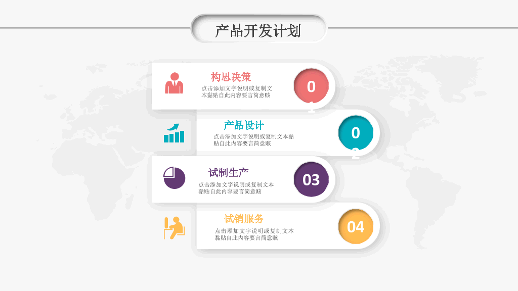 多彩微立体商业项目计划书PPT模板