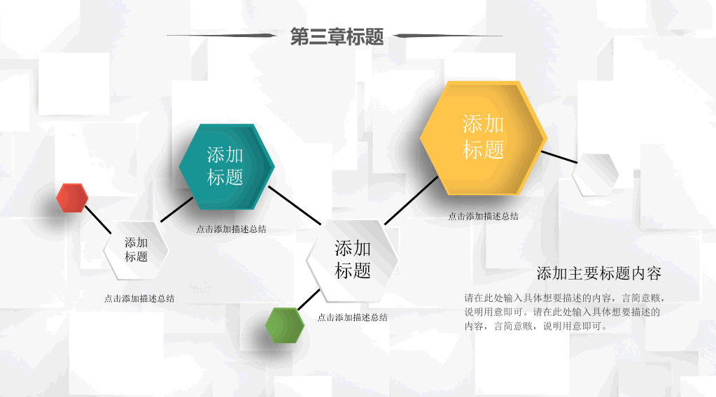 多彩工作总结计划PPT模板