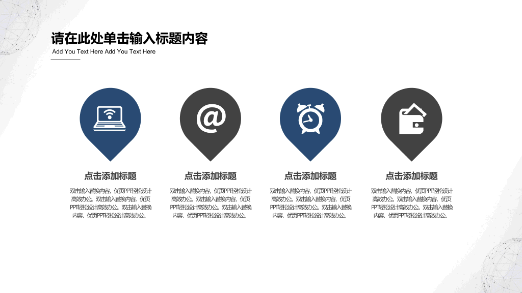 简约点线粒子通用PPT模板