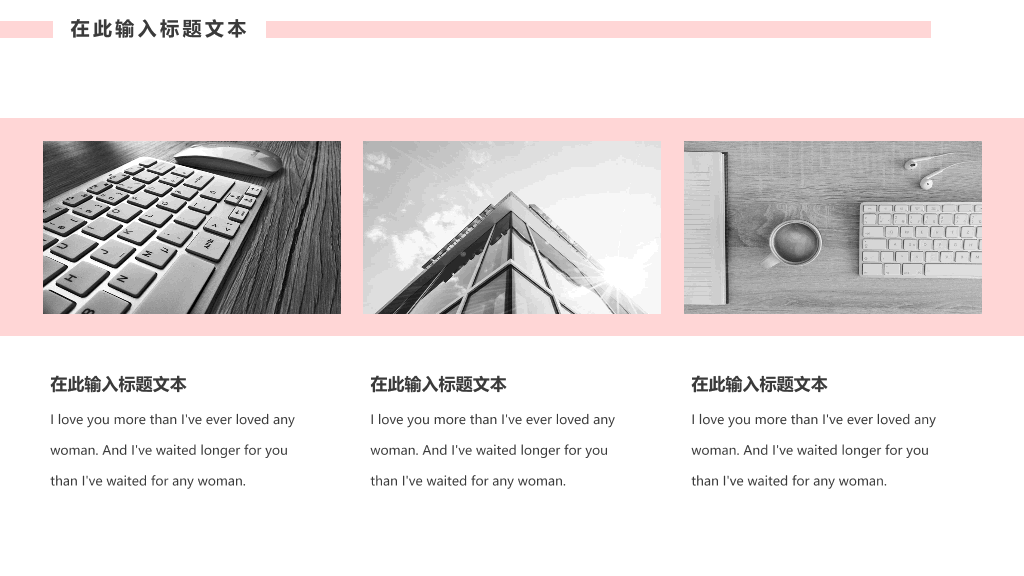 欧美风创意设计PPT模板