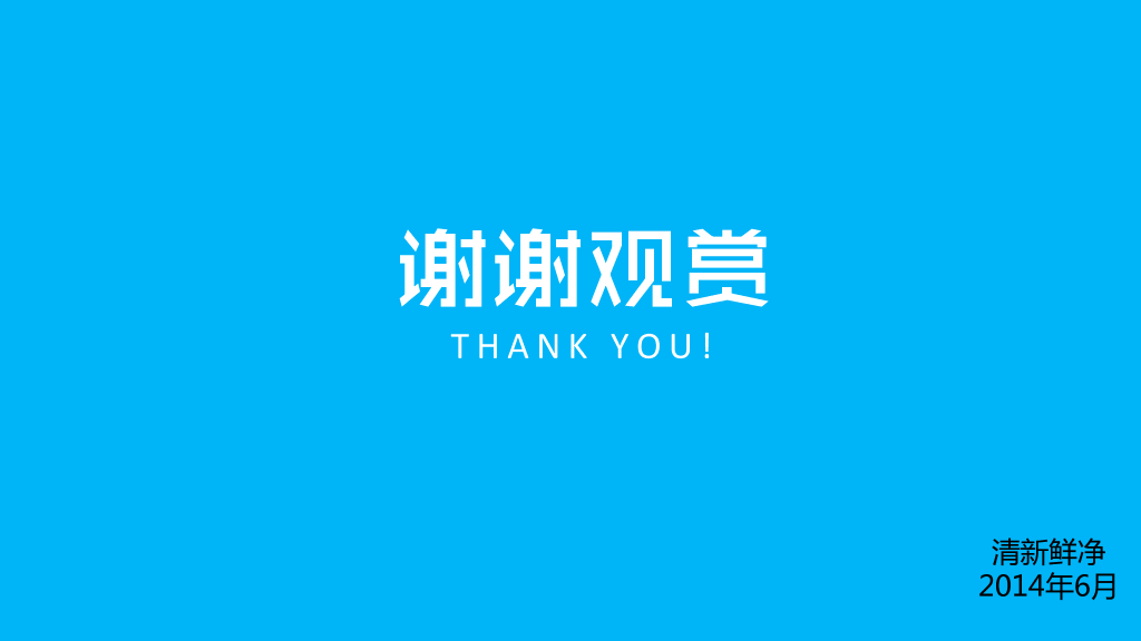 获奖PPT作品:健康去哪儿了