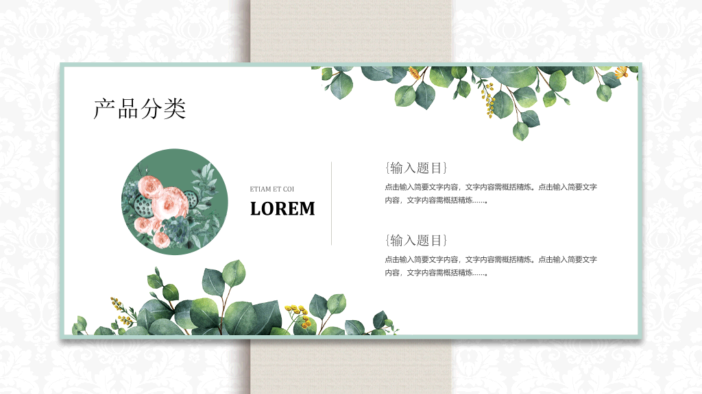 清新唯美绿叶叶子PPT模板