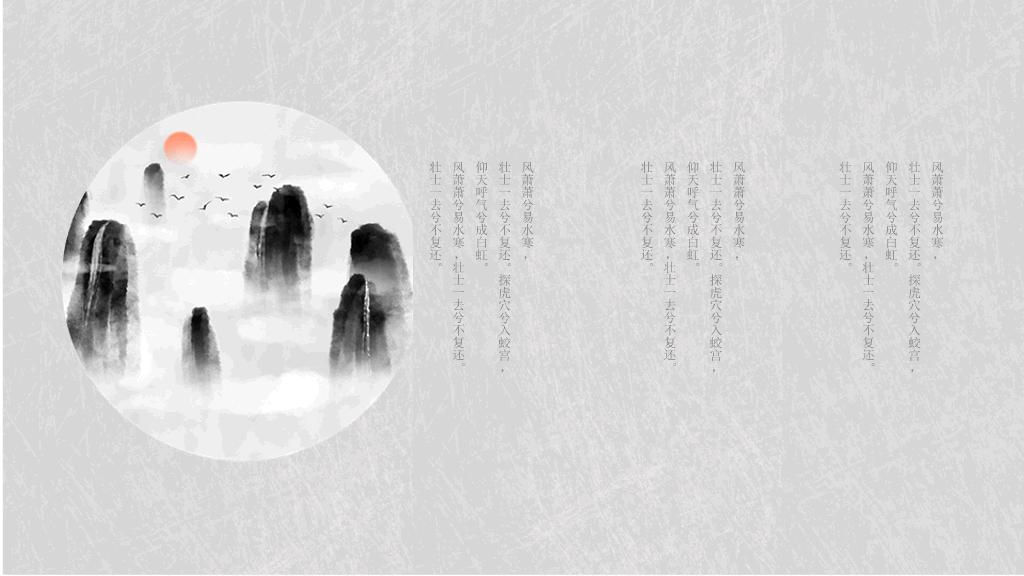 简约素雅中国风PPT模板