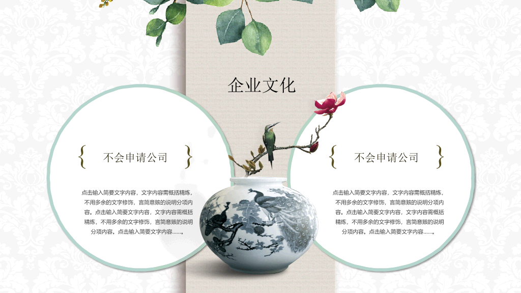 清新唯美绿叶叶子PPT模板