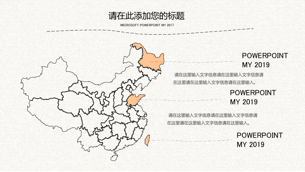 精美创意灯泡手绘PPT模板