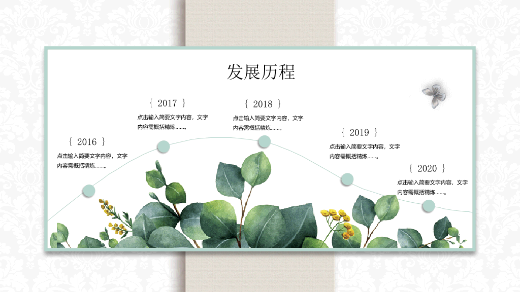 清新唯美绿叶叶子PPT模板