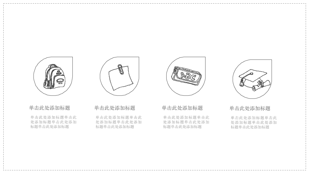 简约黑白线条手绘PPT模板