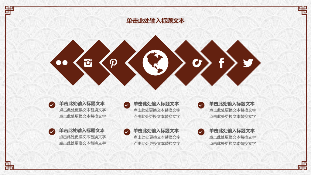 简约古典雅致文艺PPT模板