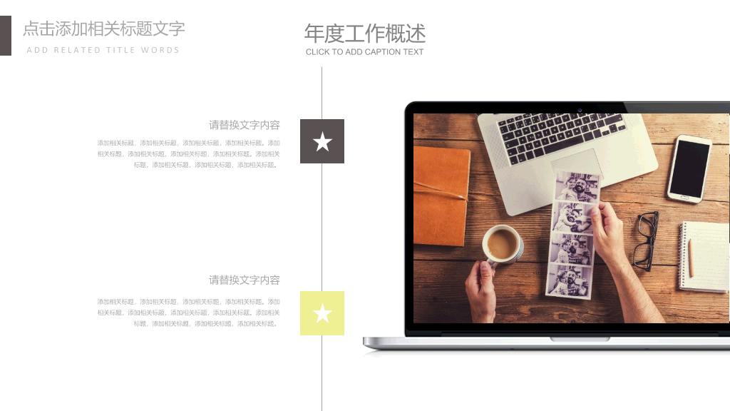简约创意工作总结计划PPT模板