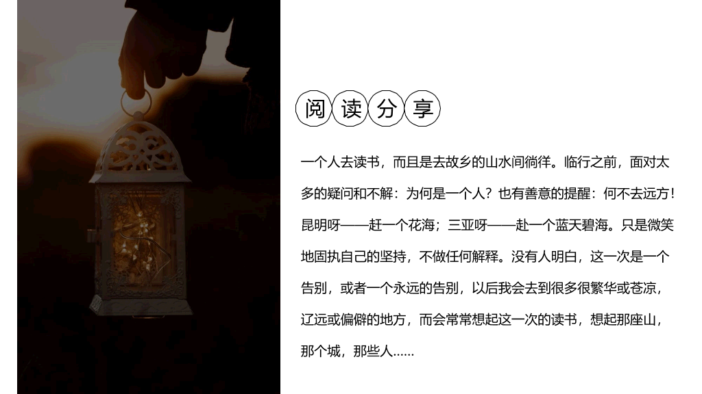 书籍读书阅读分享PPT模板