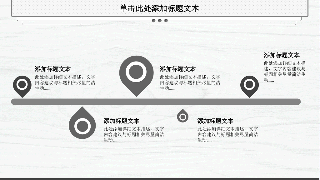 精美简约素雅通用PPT模板