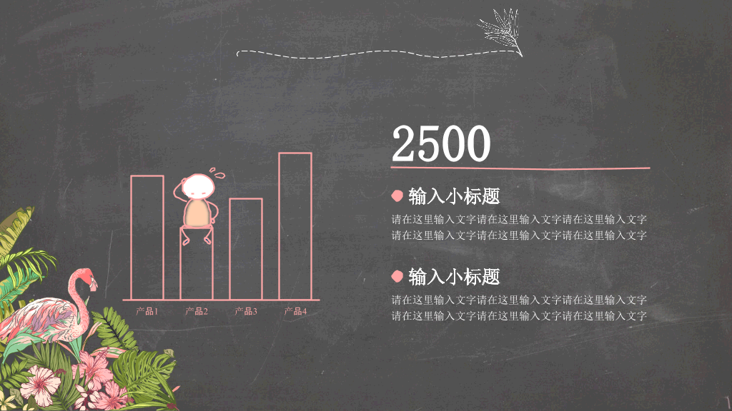 精美文艺复古花鸟PPT模板