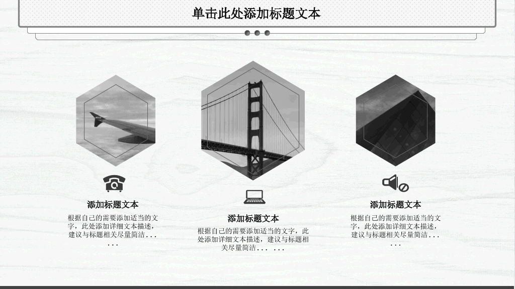 精美简约素雅通用PPT模板