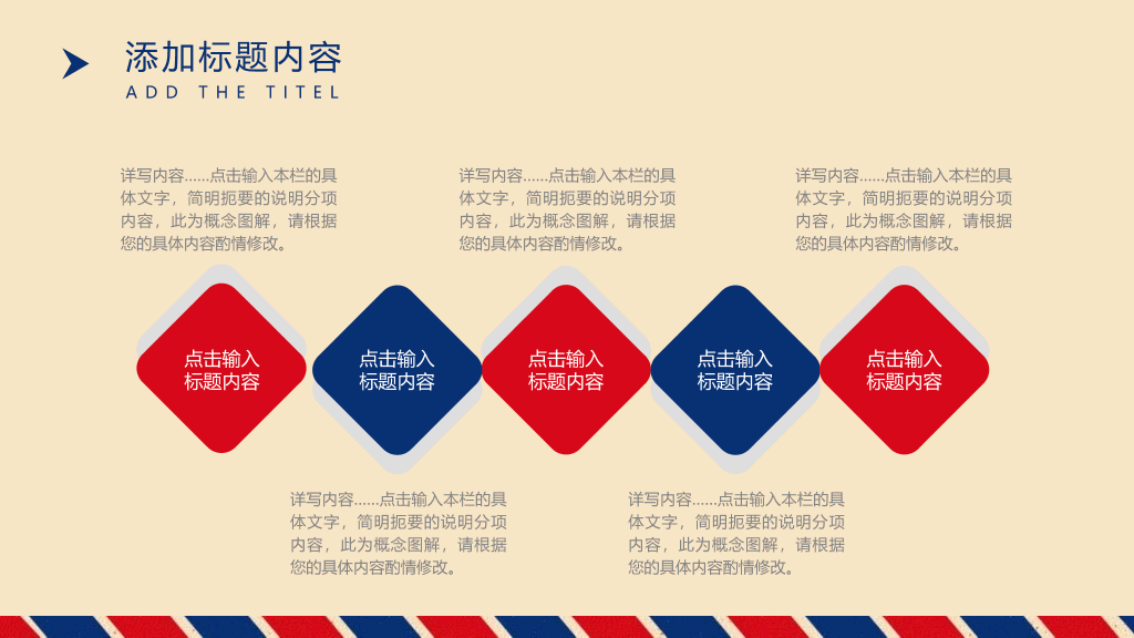 复古红蓝英伦风PPT模板