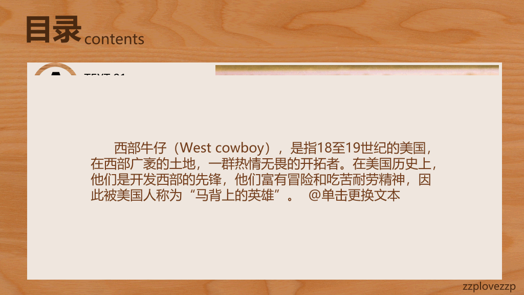 华丽动态木纹背景PPT模板