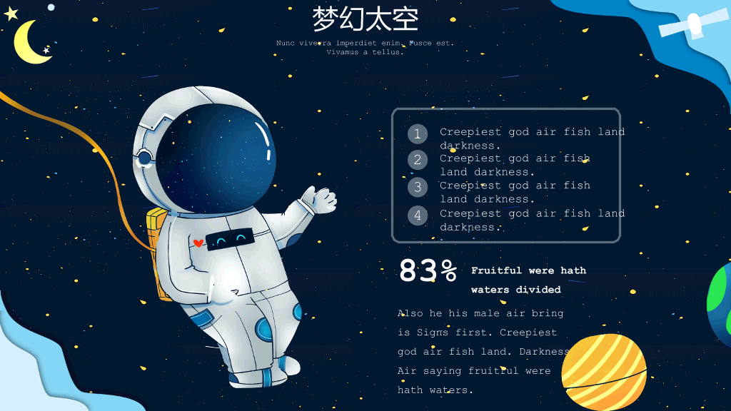 科幻儿童宇宙太空PPT模板
