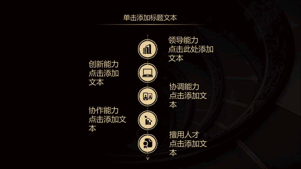 高端黑金工作总结计划PPT模板