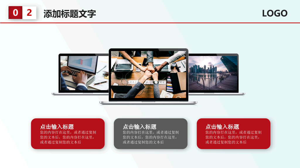 红色大气工作总结计划PPT模板