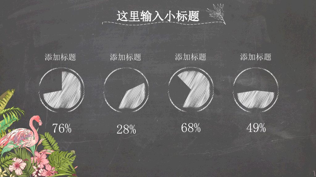 精美文艺复古花鸟PPT模板