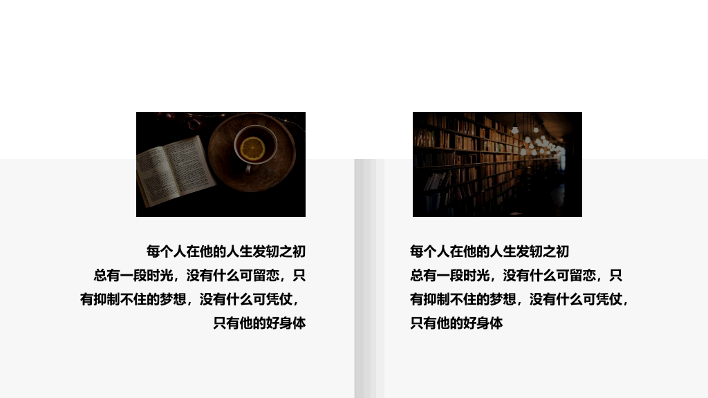 书籍读书阅读分享PPT模板
