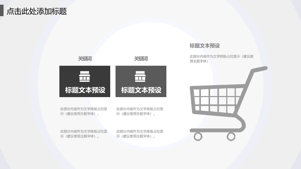 简约素雅黑灰科技风PPT模板